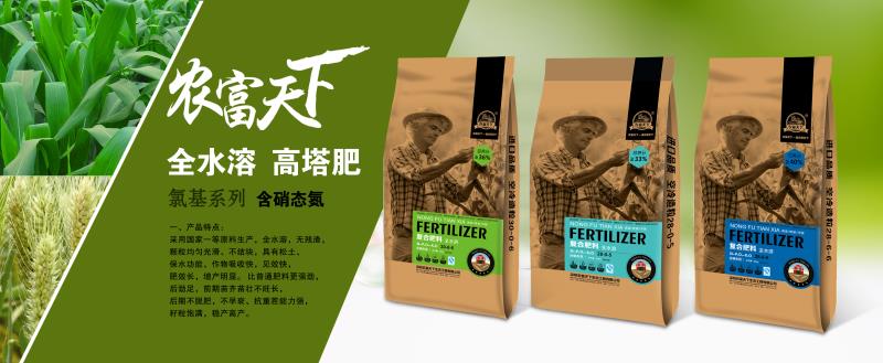 氯基復(fù)合肥 氯基復(fù)合肥