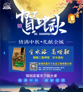中秋快樂！